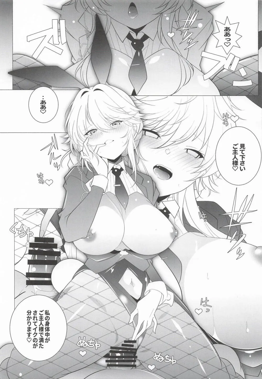 [まるあらい] AGENT Ade (勝利の女神:NIKKE) Page.10