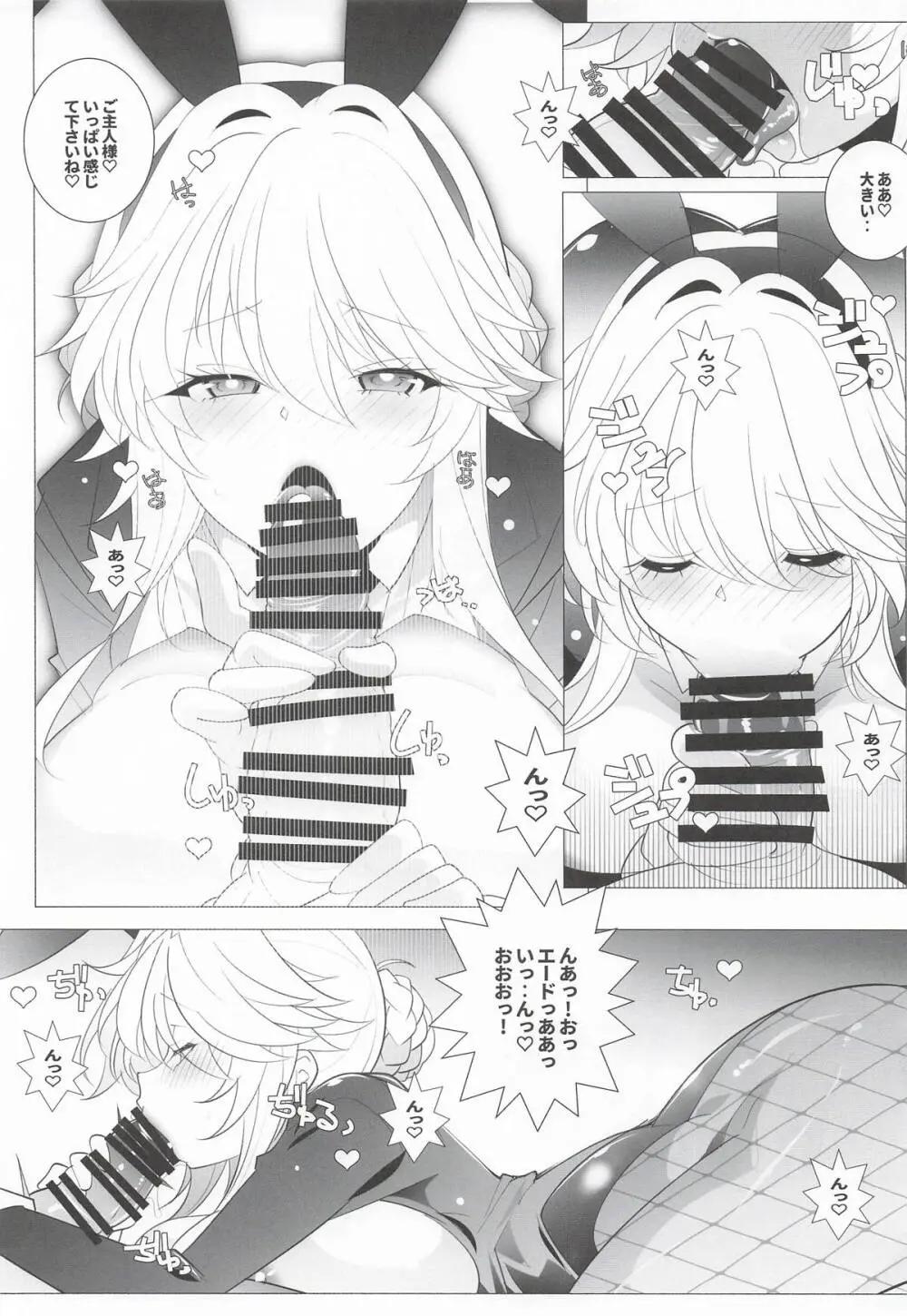 [まるあらい] AGENT Ade (勝利の女神:NIKKE) Page.6