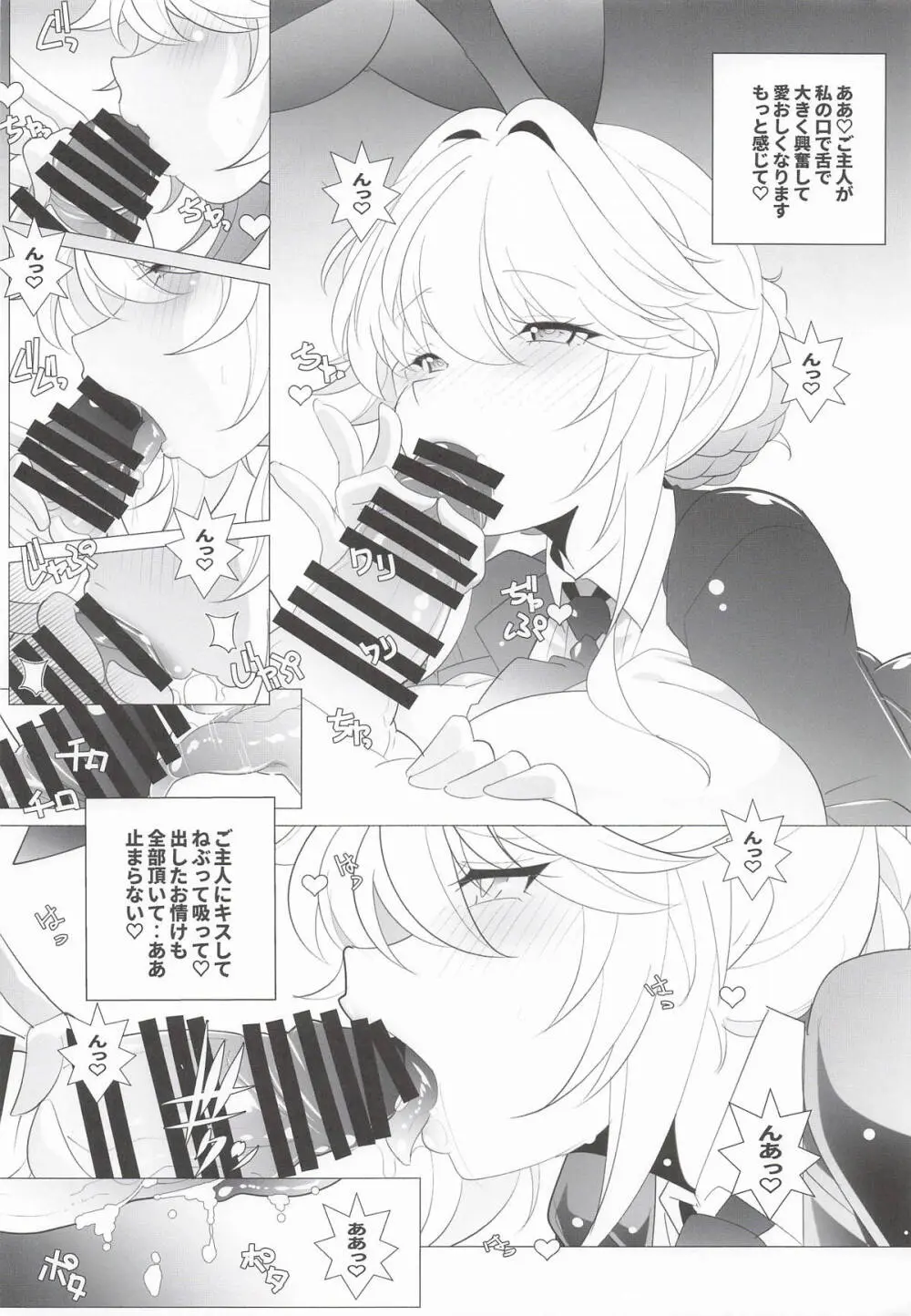 [まるあらい] AGENT Ade (勝利の女神:NIKKE) Page.7