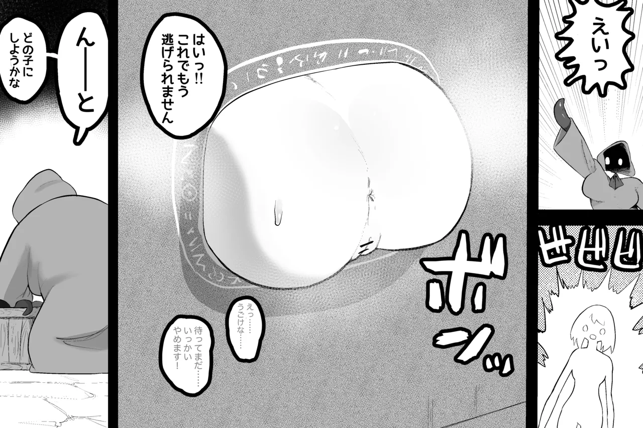 まほうのおみせ Page.10