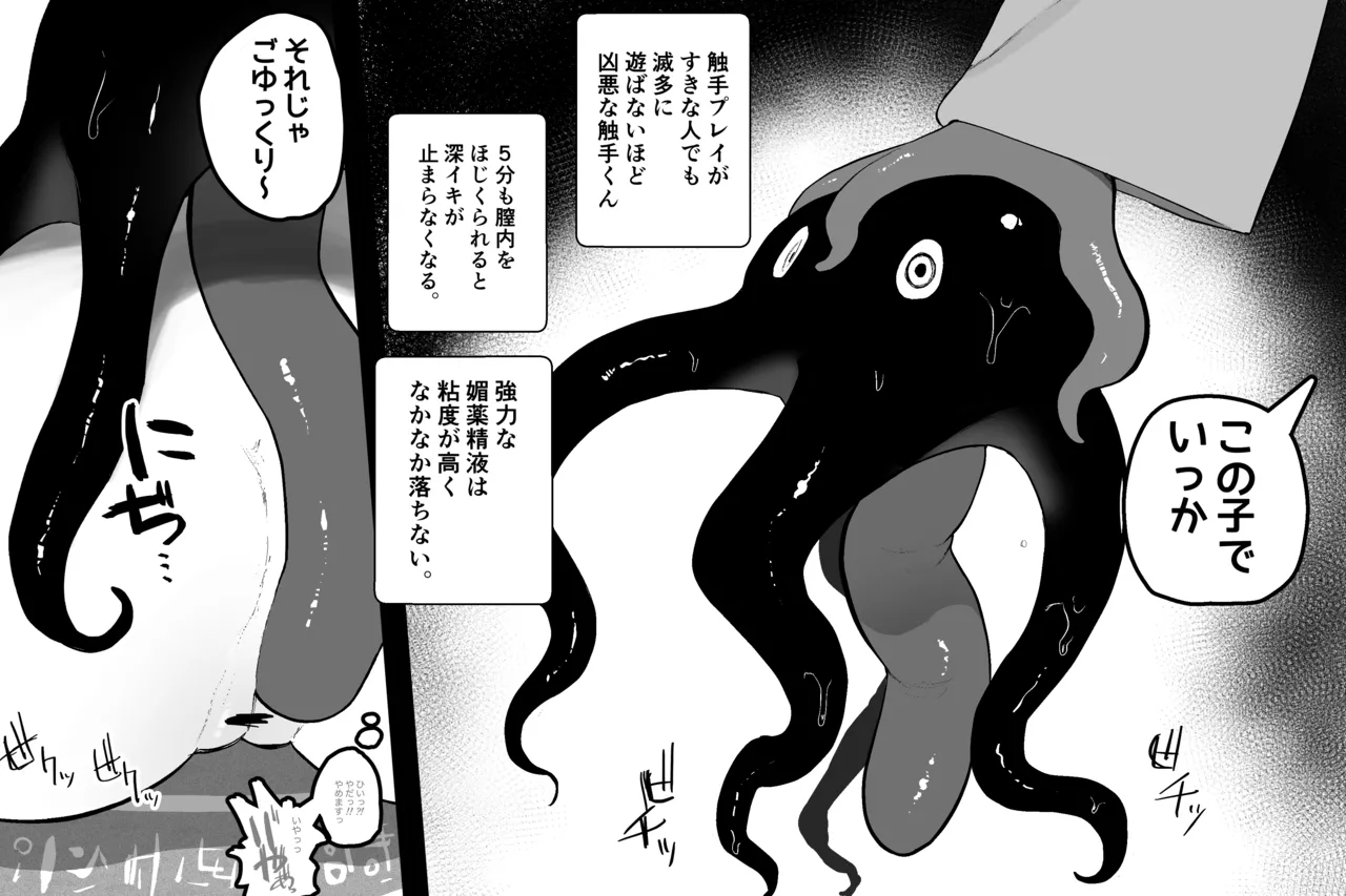 まほうのおみせ Page.11