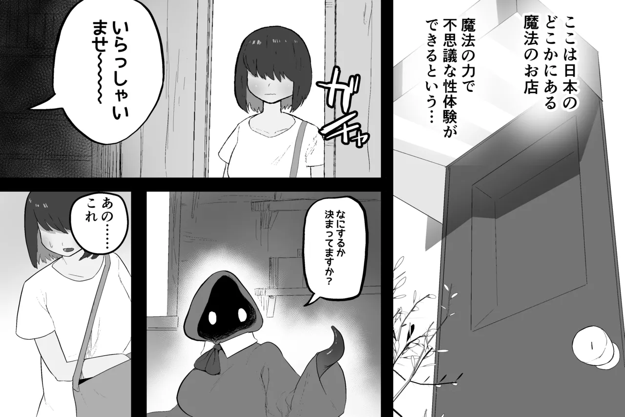 まほうのおみせ Page.20