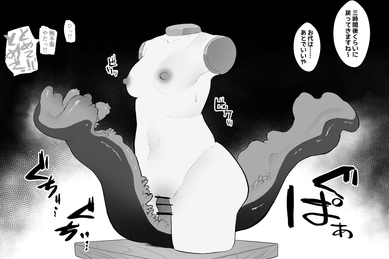 まほうのおみせ Page.23