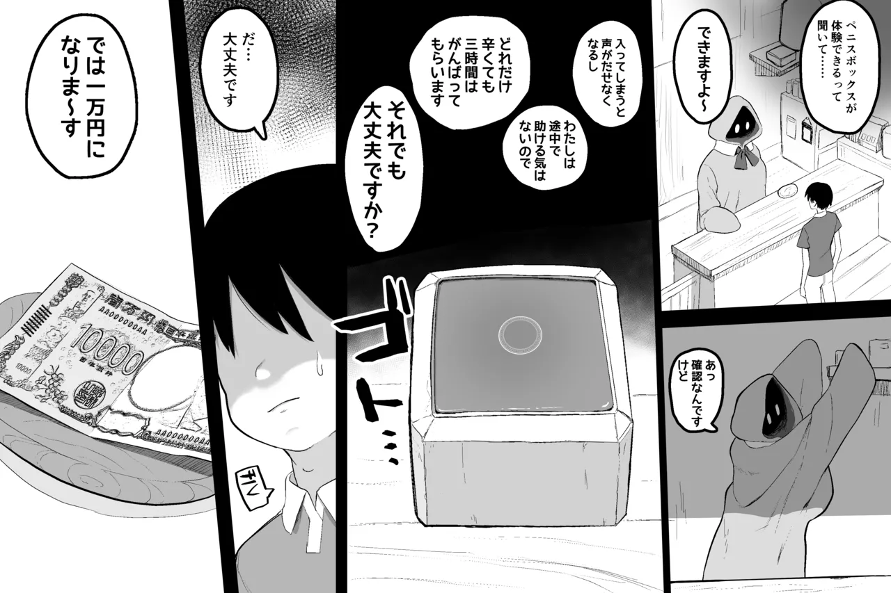 まほうのおみせ Page.3