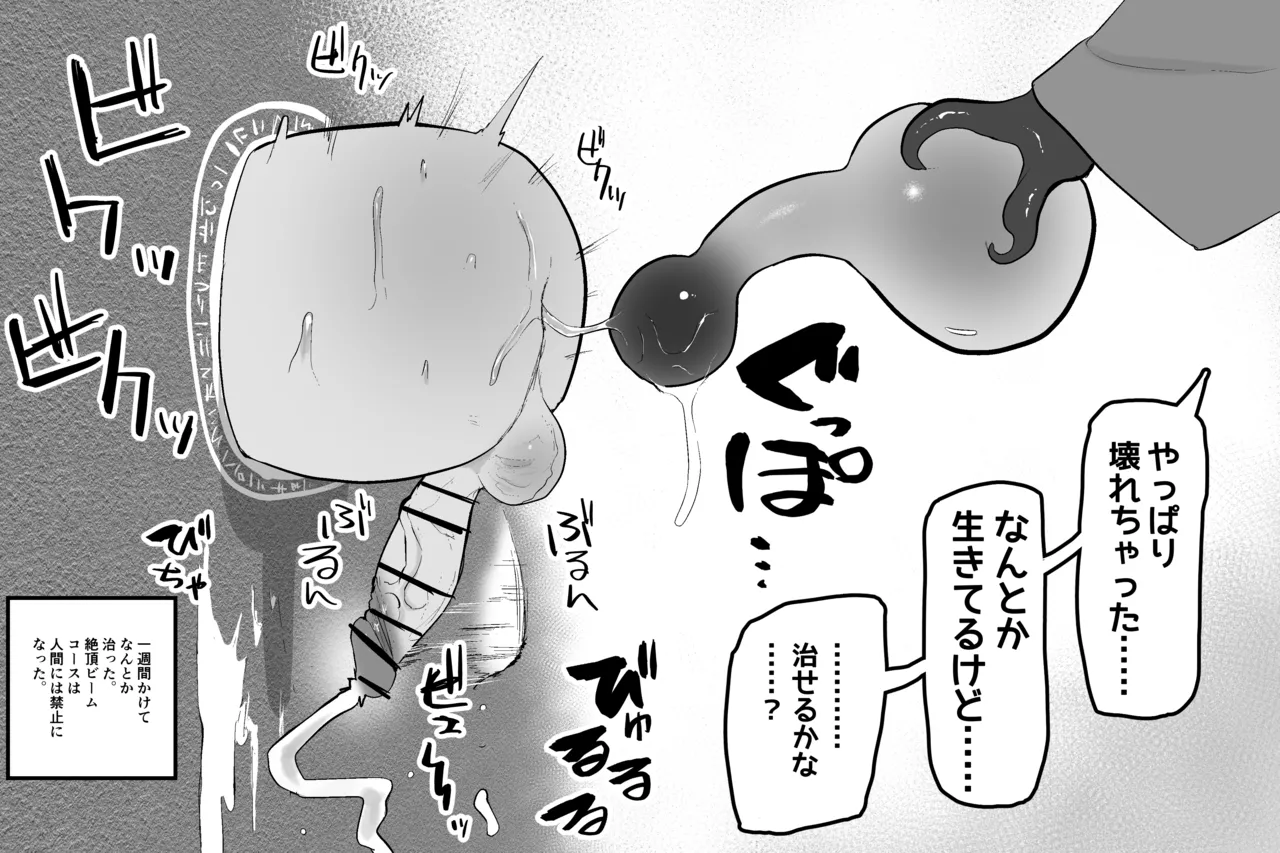 まほうのおみせ Page.31