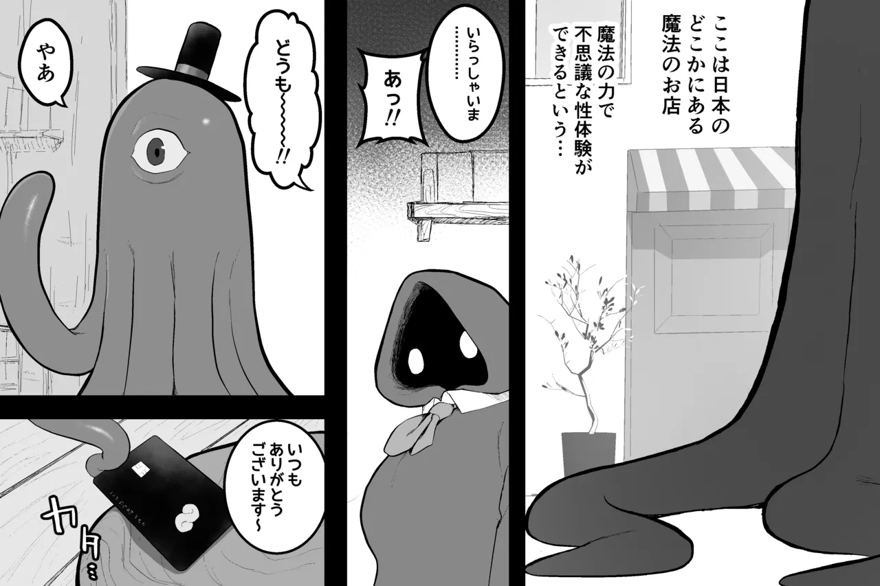 まほうのおみせ Page.32