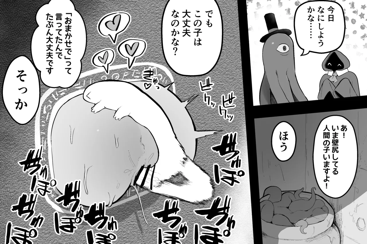 まほうのおみせ Page.33