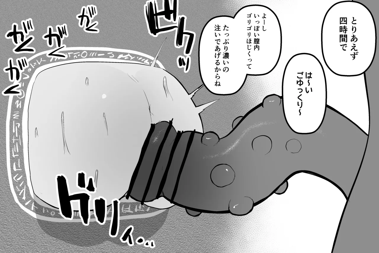 まほうのおみせ Page.35