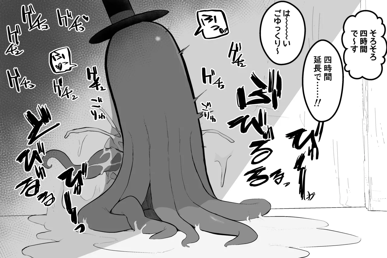 まほうのおみせ Page.37