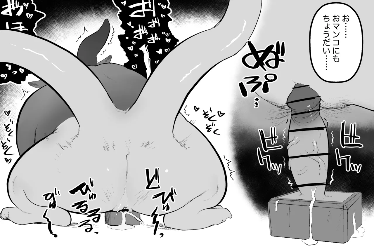 まほうのおみせ Page.43