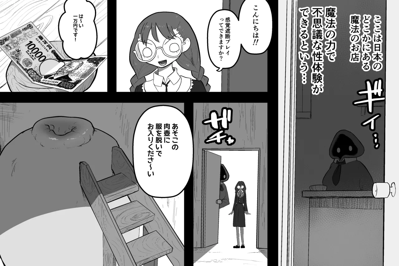 まほうのおみせ Page.51