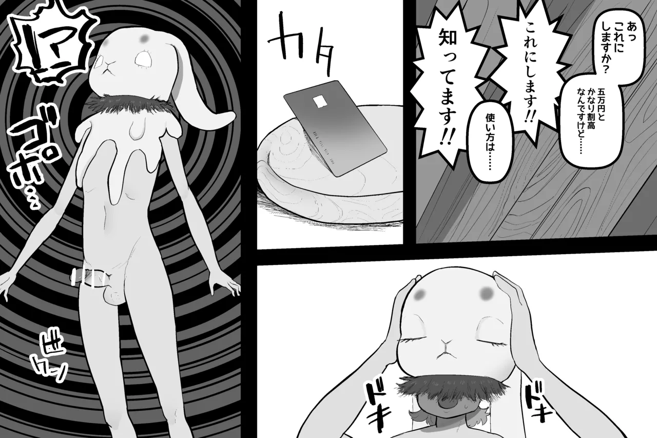 まほうのおみせ Page.58