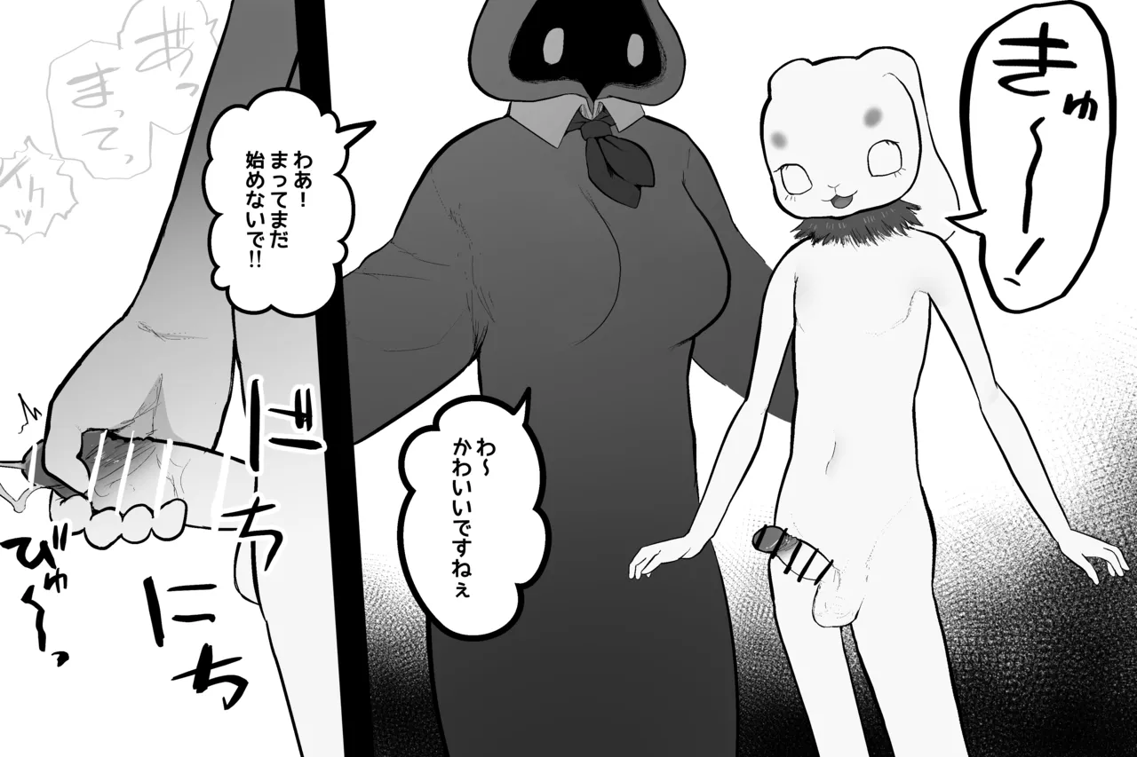 まほうのおみせ Page.59