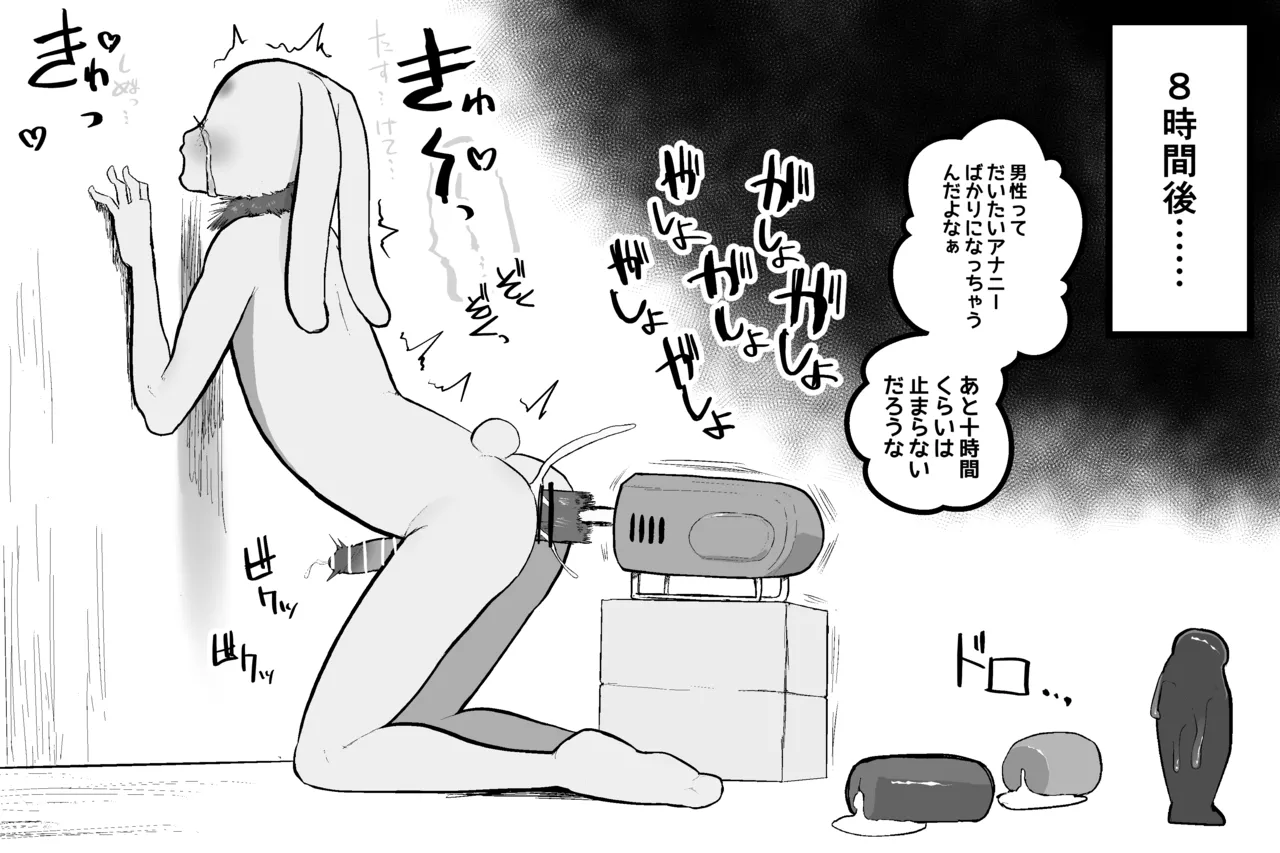 まほうのおみせ Page.62