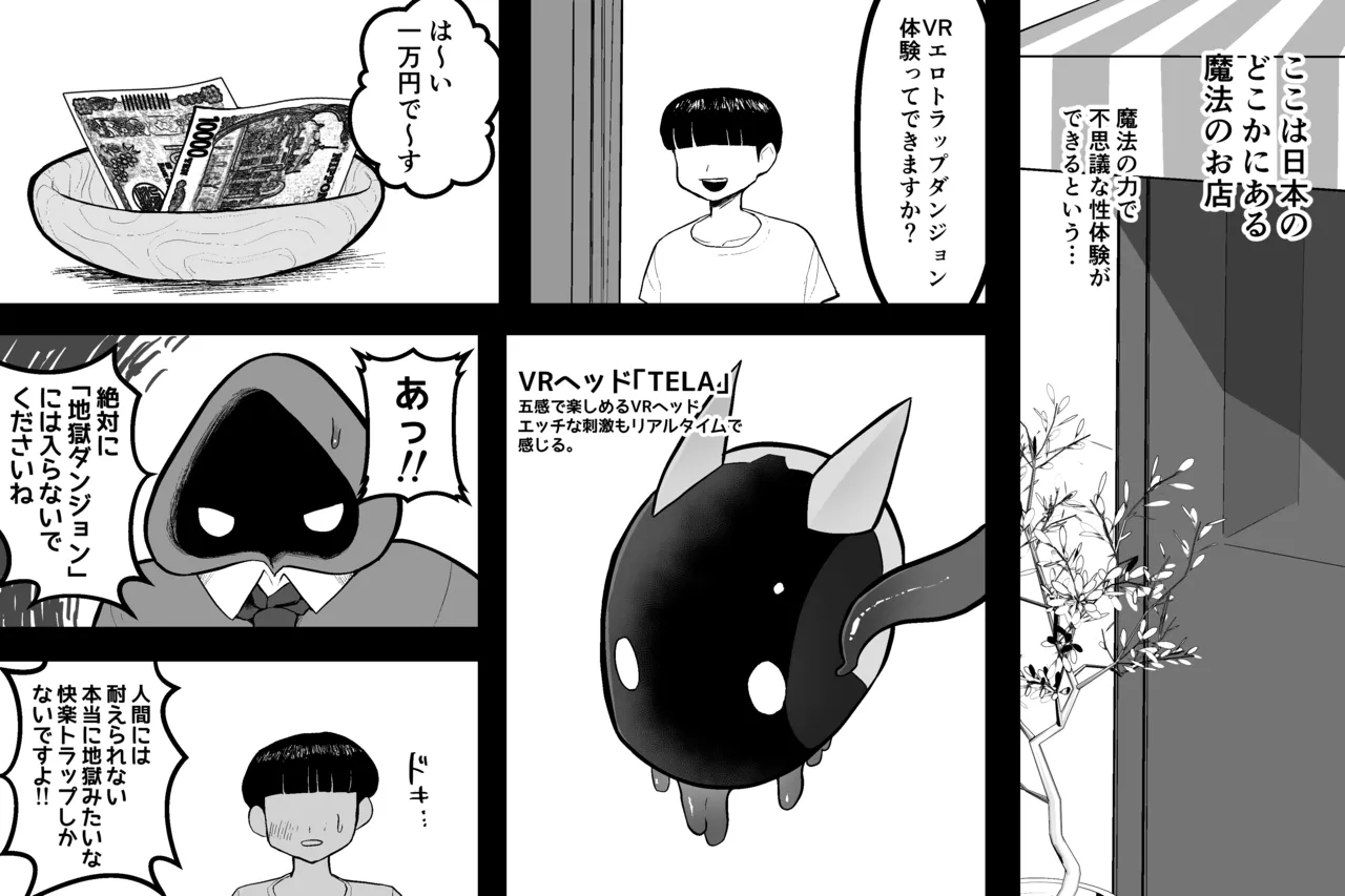 まほうのおみせ Page.63