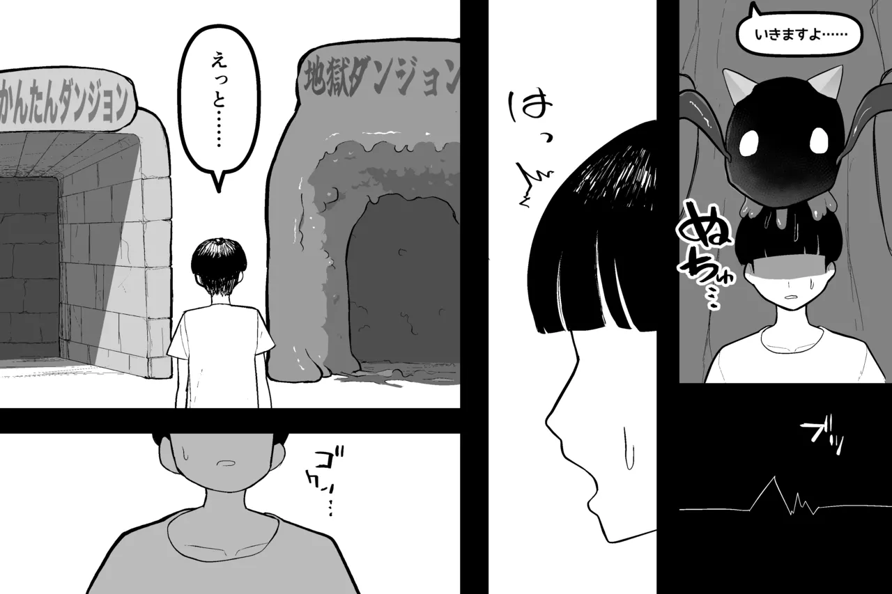まほうのおみせ Page.64