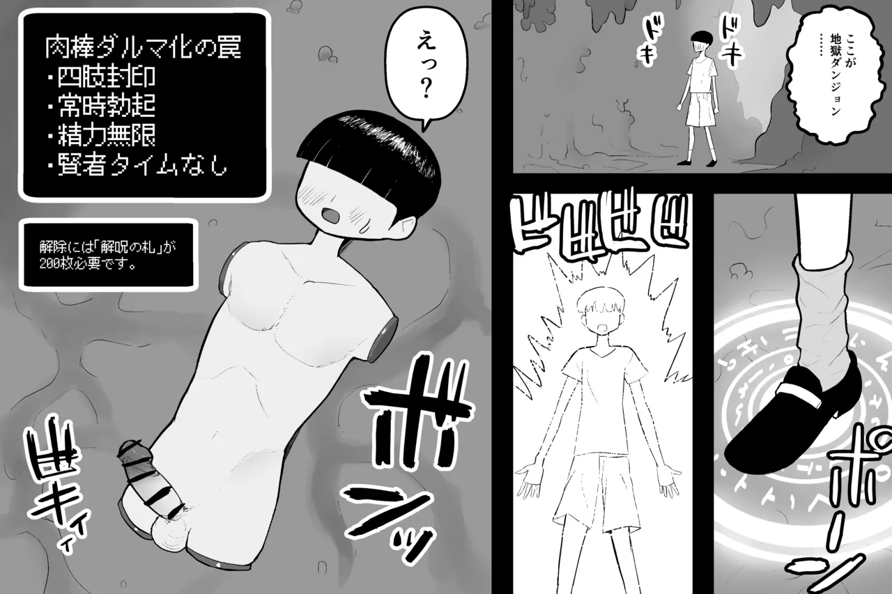 まほうのおみせ Page.65