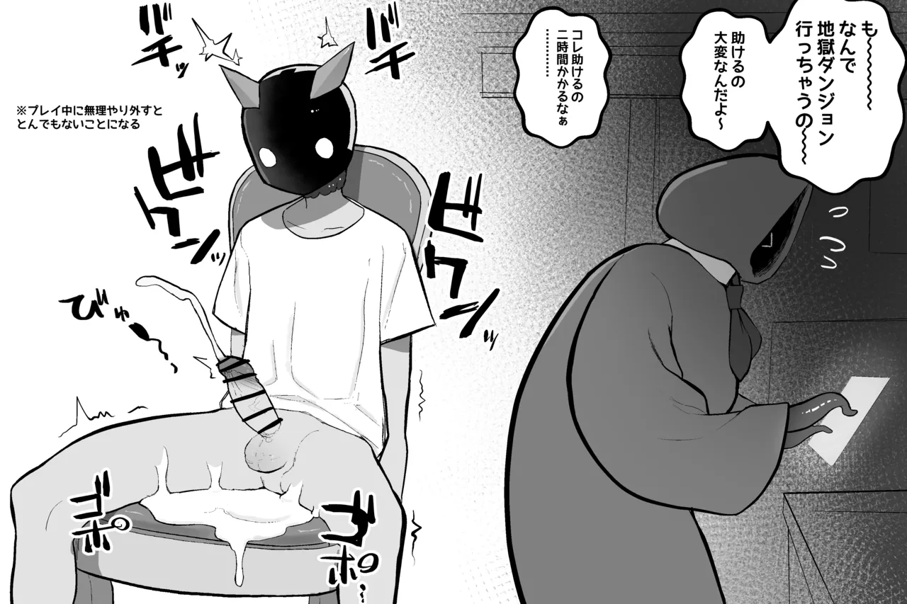 まほうのおみせ Page.68