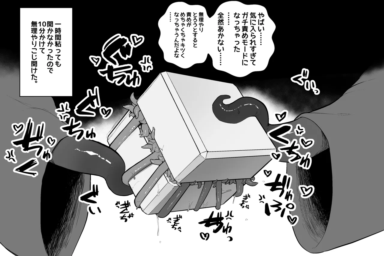 まほうのおみせ Page.74