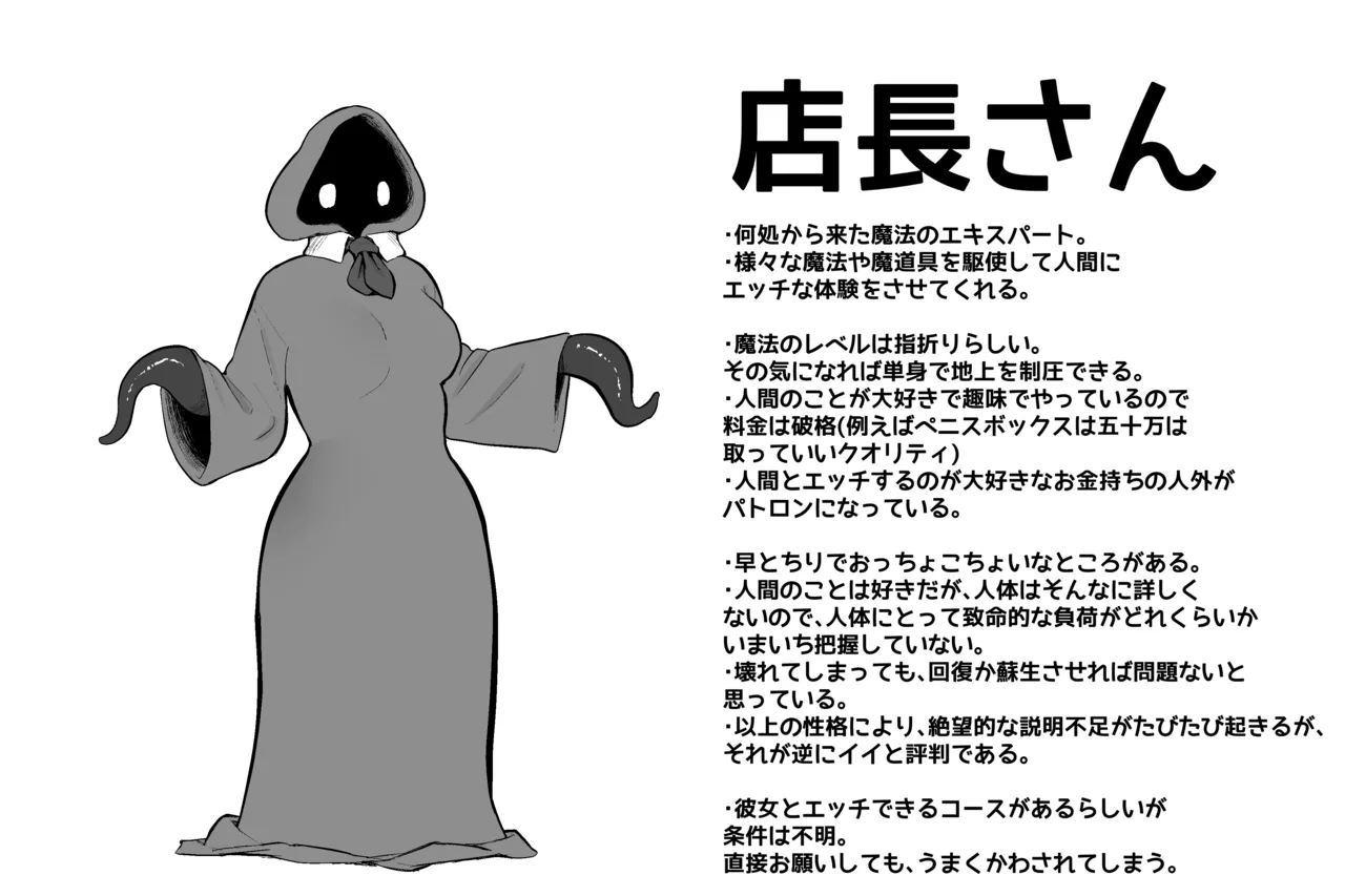 まほうのおみせ Page.75