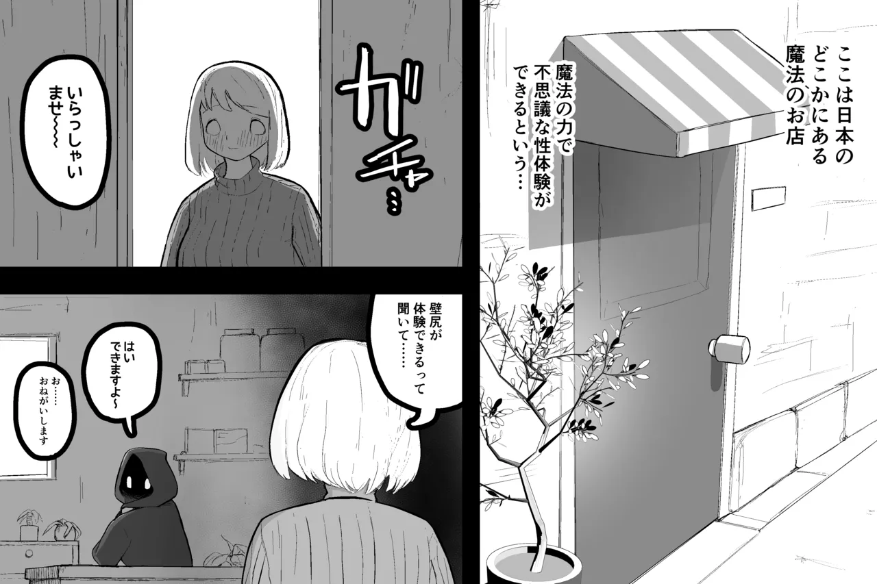 まほうのおみせ Page.8