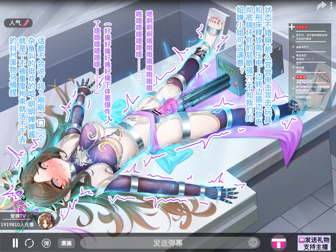 刑床调教直播 Page.11