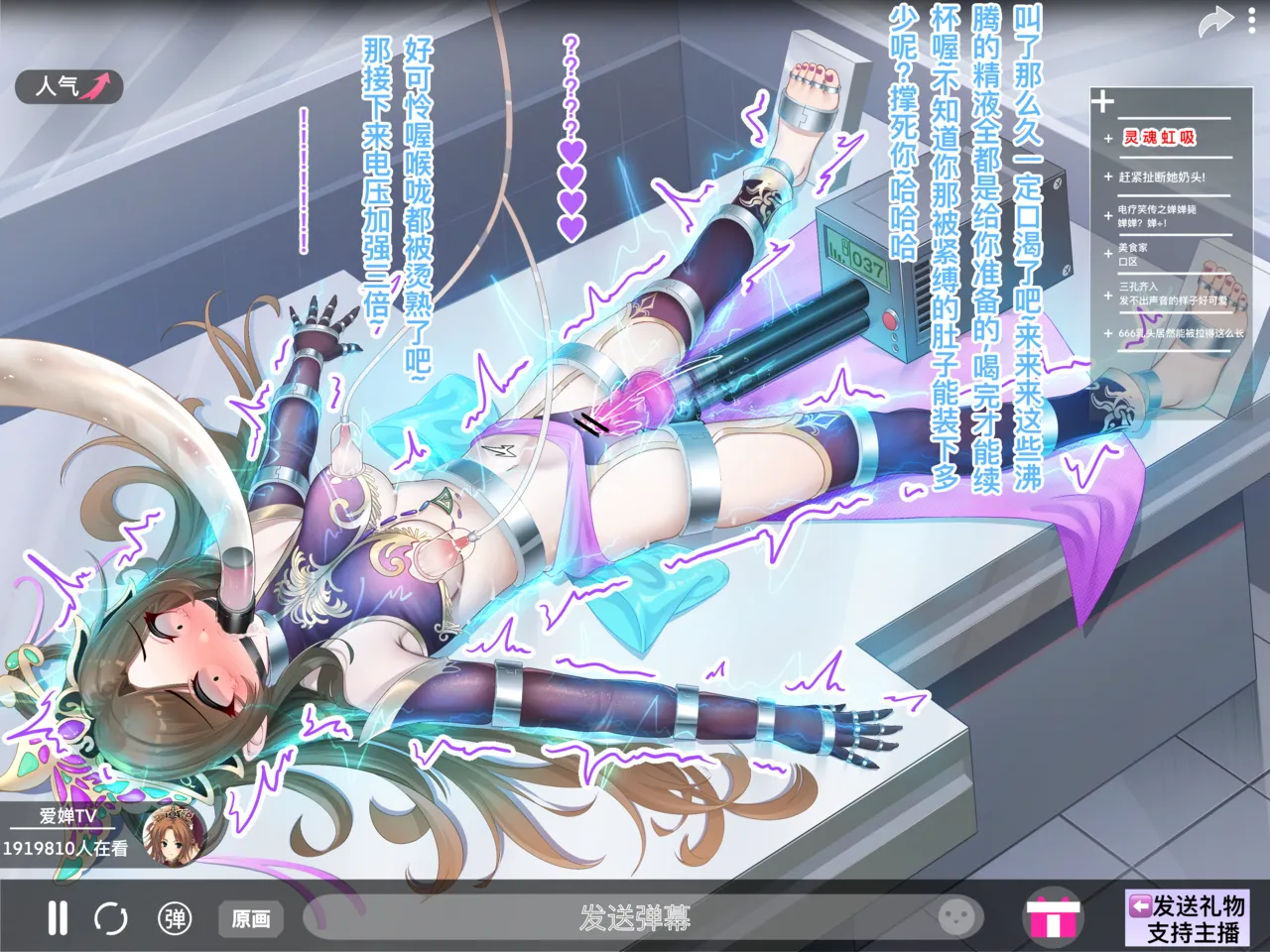 刑床调教直播 Page.12