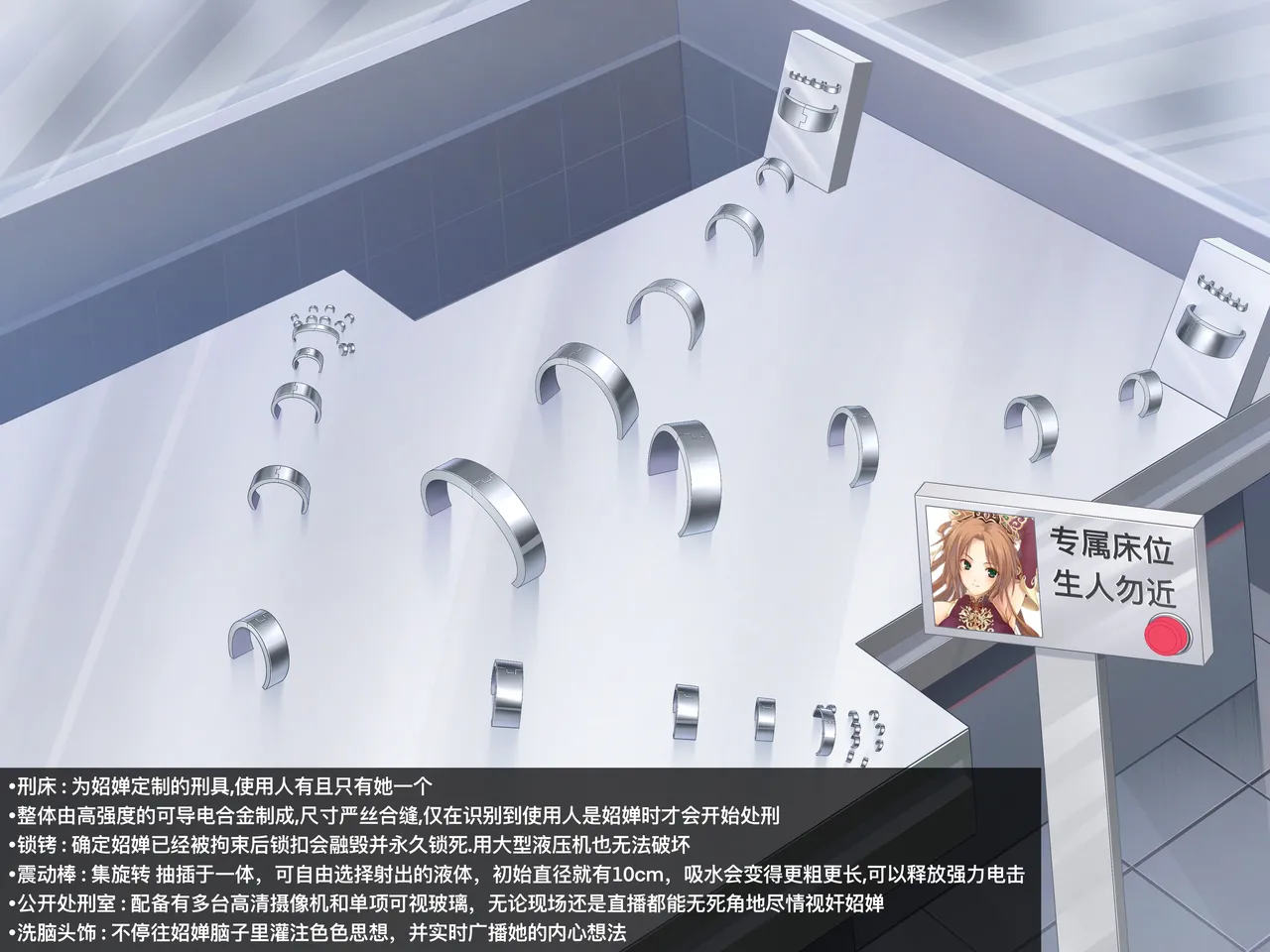 刑床调教直播 Page.2