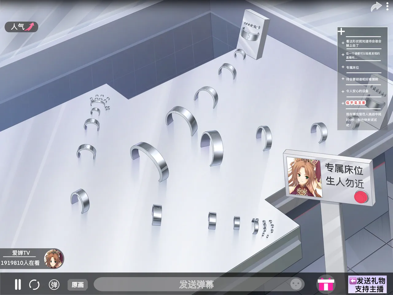 刑床调教直播 Page.3