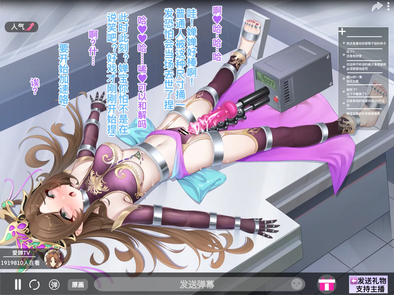 刑床调教直播 Page.9