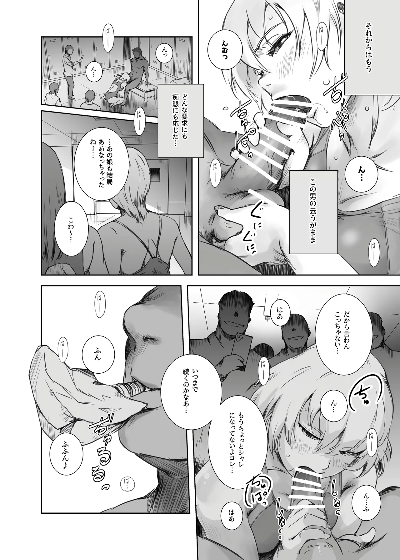 [ましら堂 (猿駕アキ)] 冬鍋 4 [DL版] Page.11