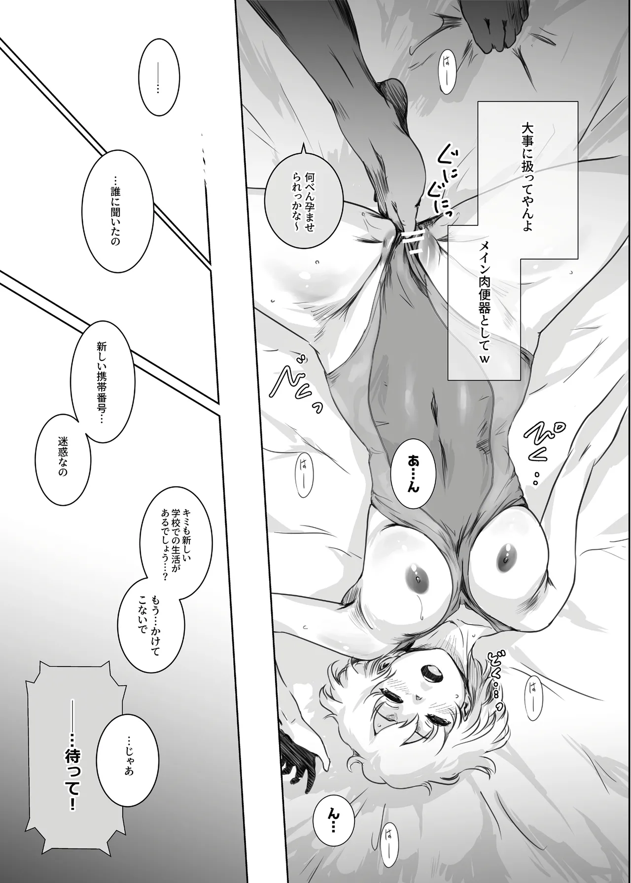 [ましら堂 (猿駕アキ)] 冬鍋 4 [DL版] Page.16