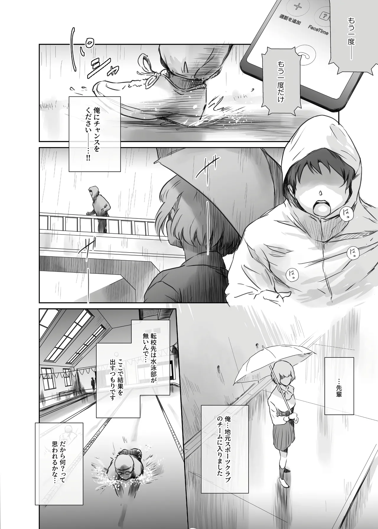 [ましら堂 (猿駕アキ)] 冬鍋 4 [DL版] Page.17