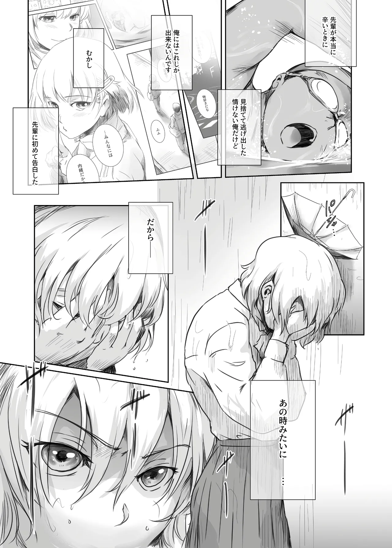 [ましら堂 (猿駕アキ)] 冬鍋 4 [DL版] Page.18