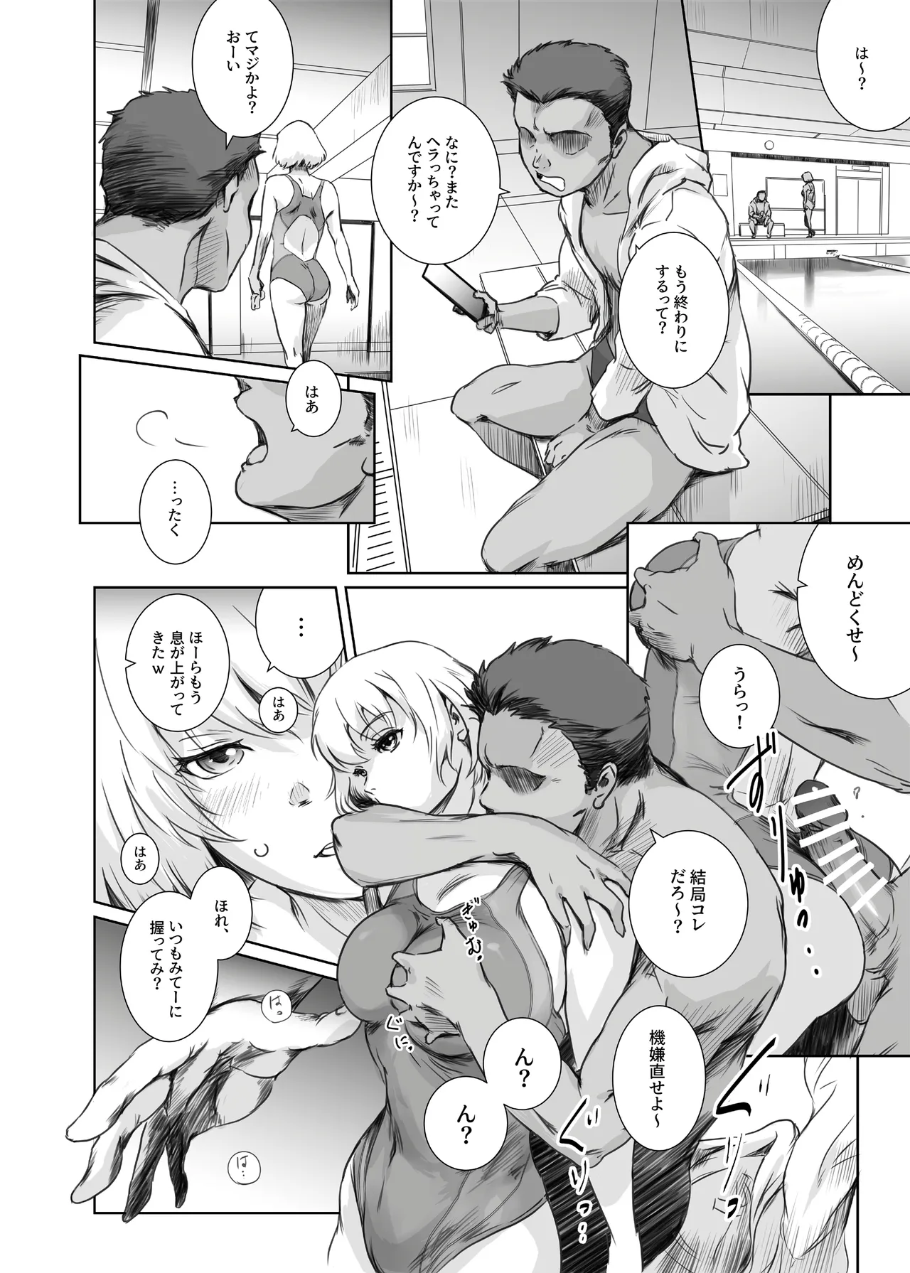 [ましら堂 (猿駕アキ)] 冬鍋 4 [DL版] Page.19