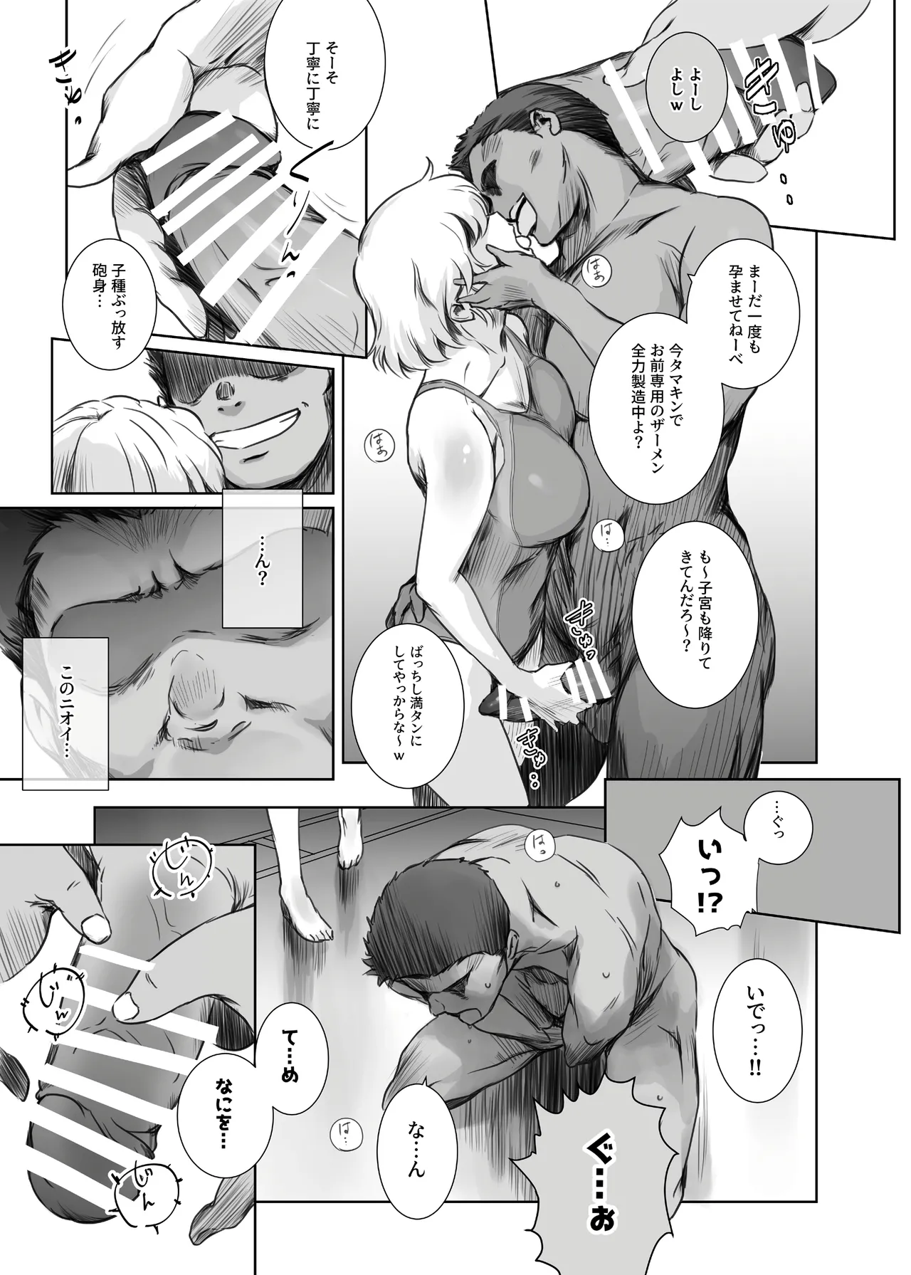 [ましら堂 (猿駕アキ)] 冬鍋 4 [DL版] Page.20
