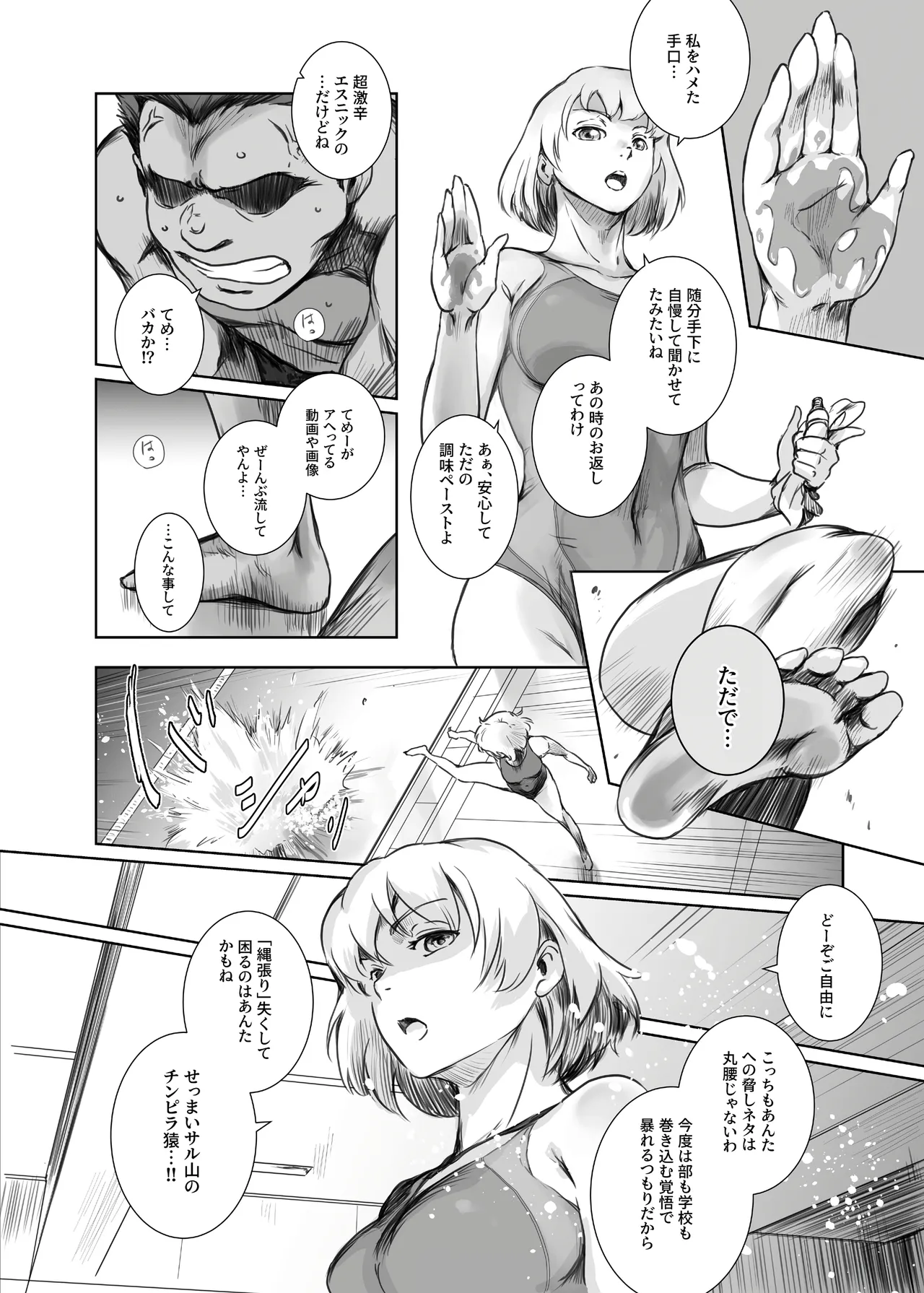 [ましら堂 (猿駕アキ)] 冬鍋 4 [DL版] Page.21