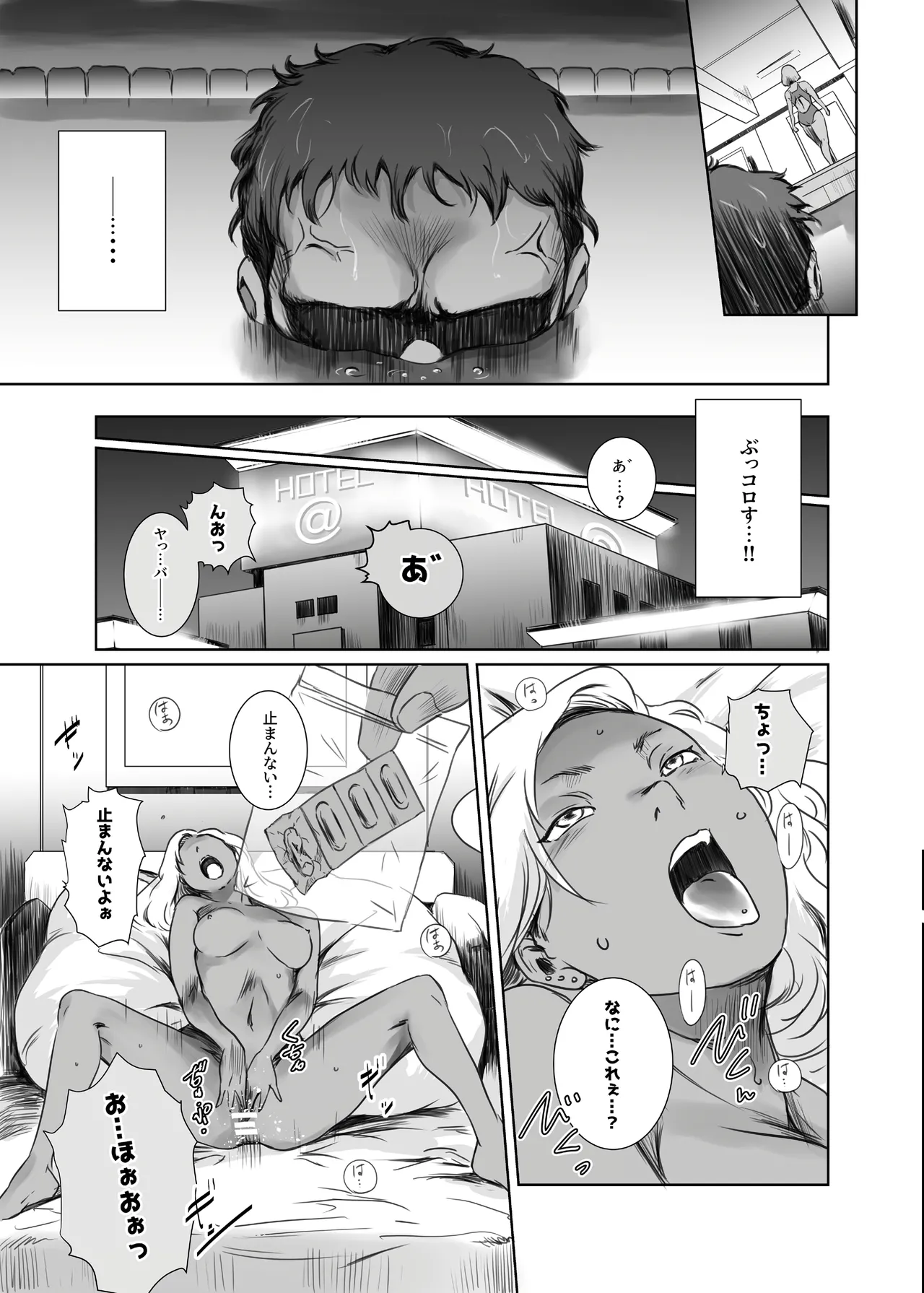 [ましら堂 (猿駕アキ)] 冬鍋 4 [DL版] Page.22