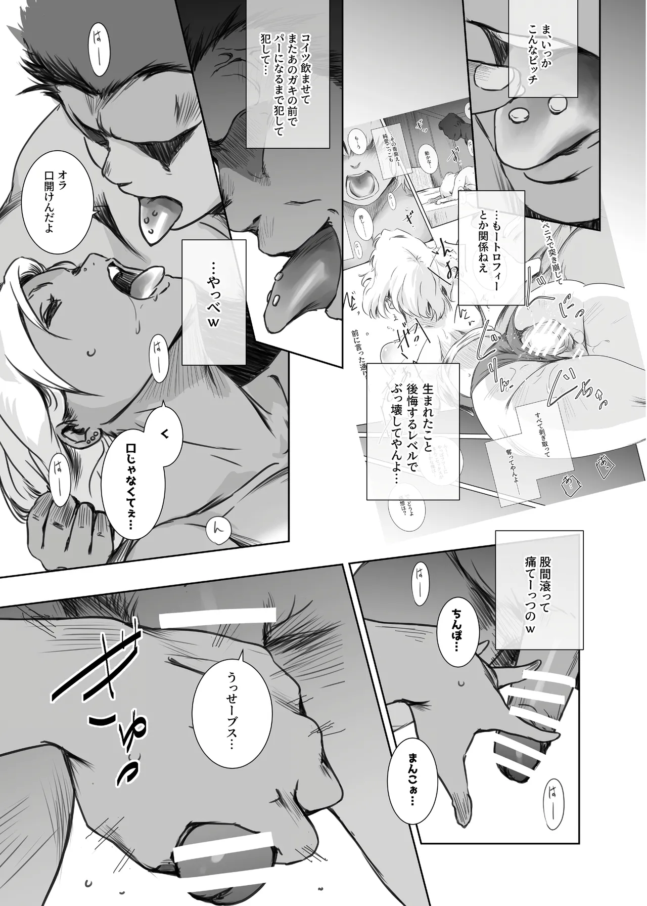 [ましら堂 (猿駕アキ)] 冬鍋 4 [DL版] Page.24