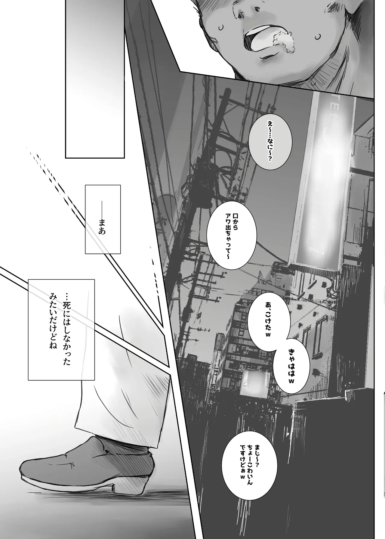 [ましら堂 (猿駕アキ)] 冬鍋 4 [DL版] Page.26