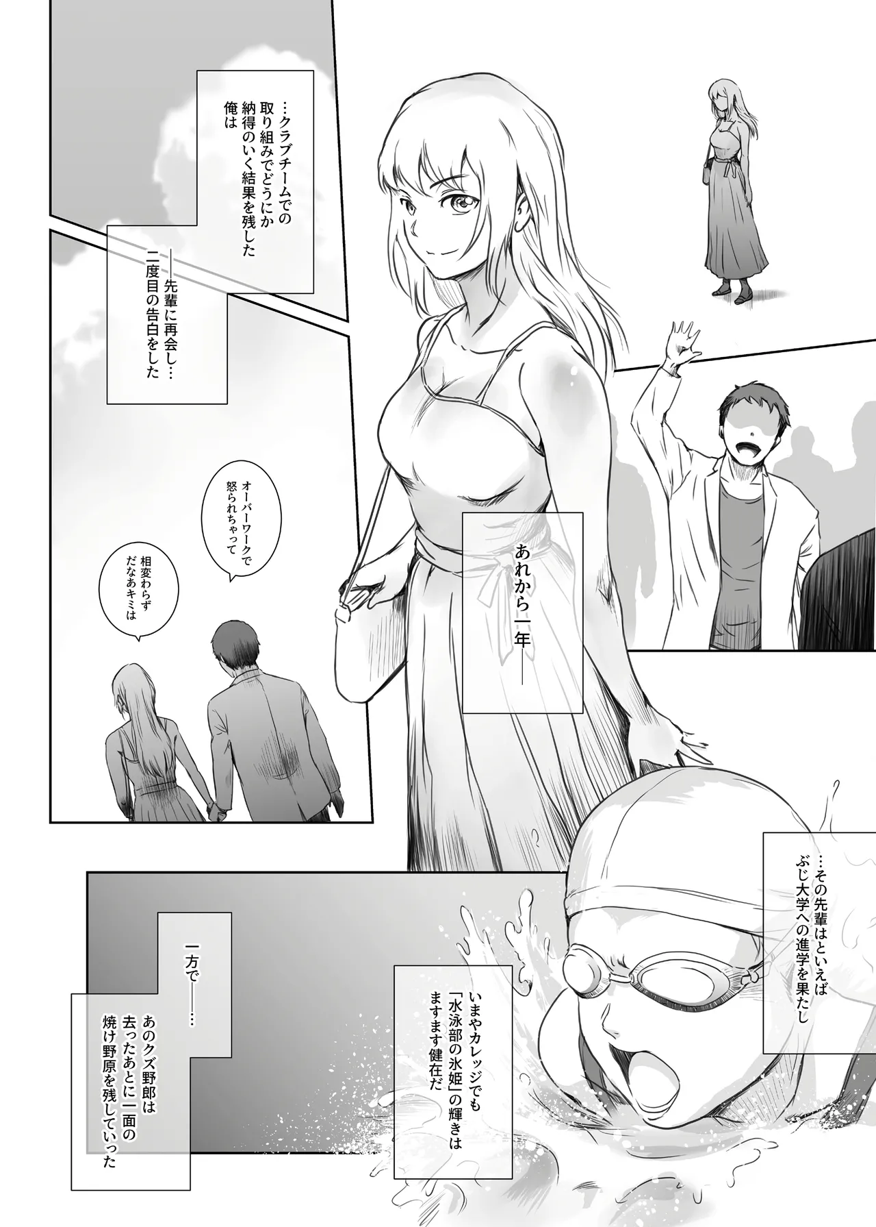 [ましら堂 (猿駕アキ)] 冬鍋 4 [DL版] Page.27