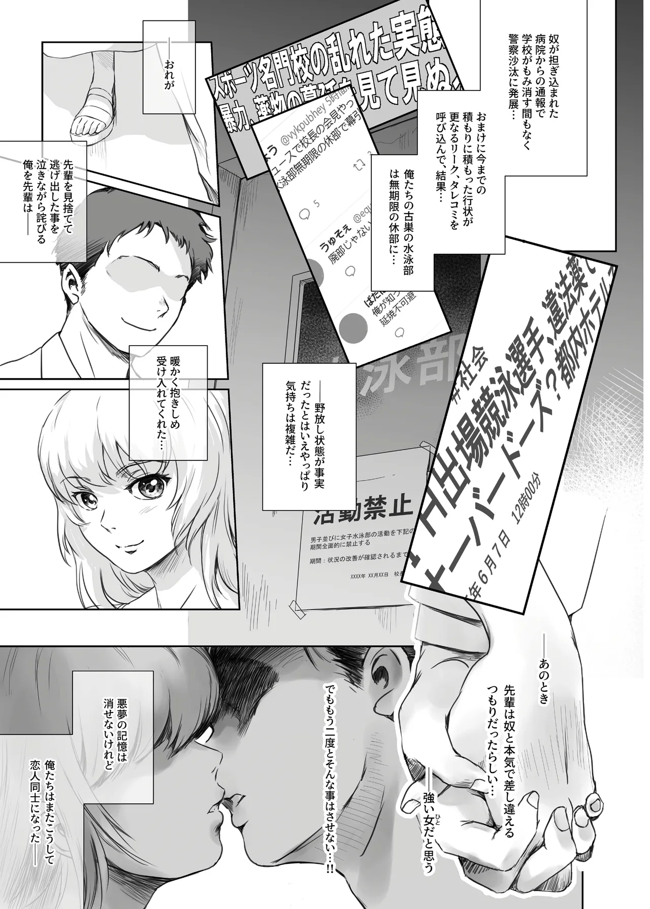 [ましら堂 (猿駕アキ)] 冬鍋 4 [DL版] Page.28