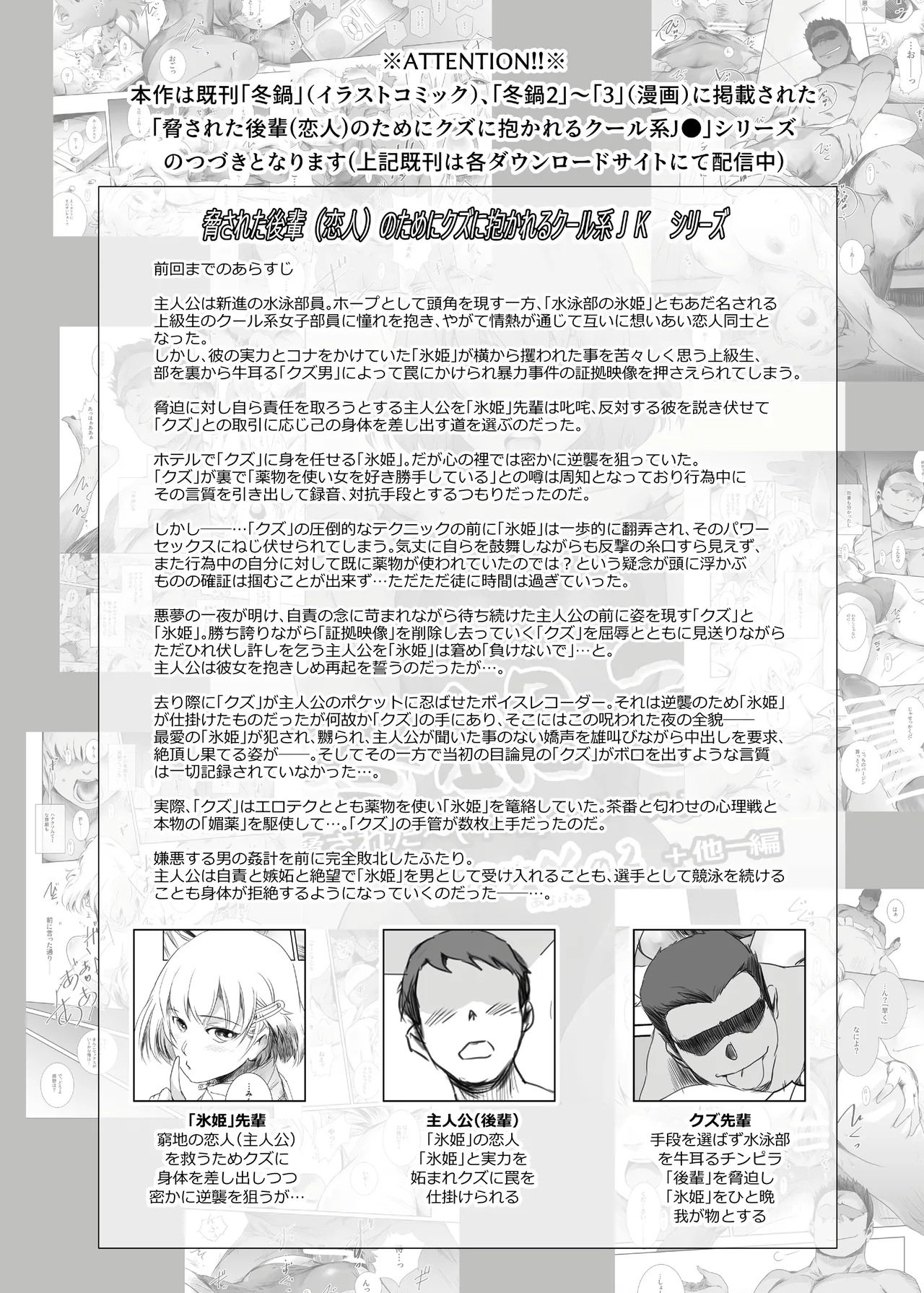 [ましら堂 (猿駕アキ)] 冬鍋 4 [DL版] Page.3