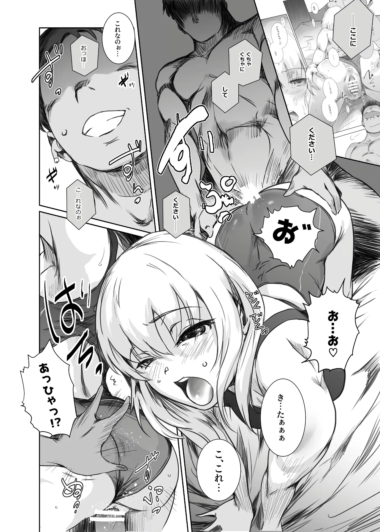 [ましら堂 (猿駕アキ)] 冬鍋 4 [DL版] Page.31