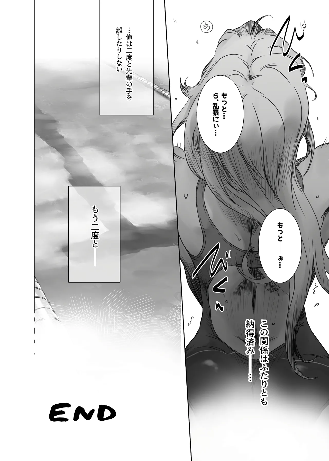 [ましら堂 (猿駕アキ)] 冬鍋 4 [DL版] Page.33