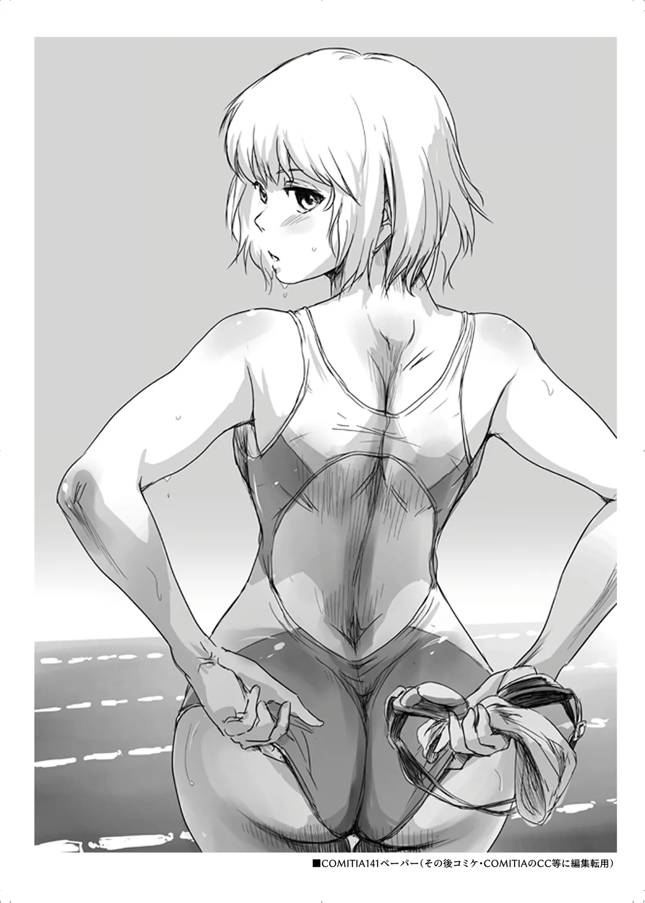 [ましら堂 (猿駕アキ)] 冬鍋 4 [DL版] Page.35