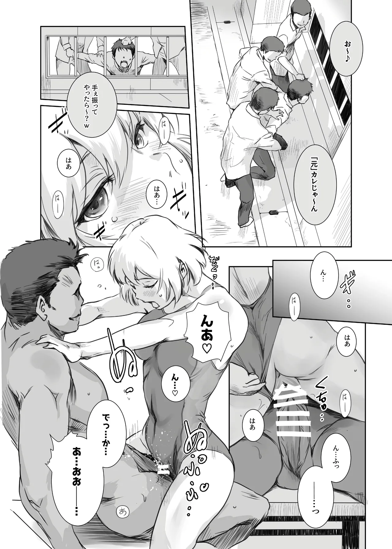 [ましら堂 (猿駕アキ)] 冬鍋 4 [DL版] Page.7