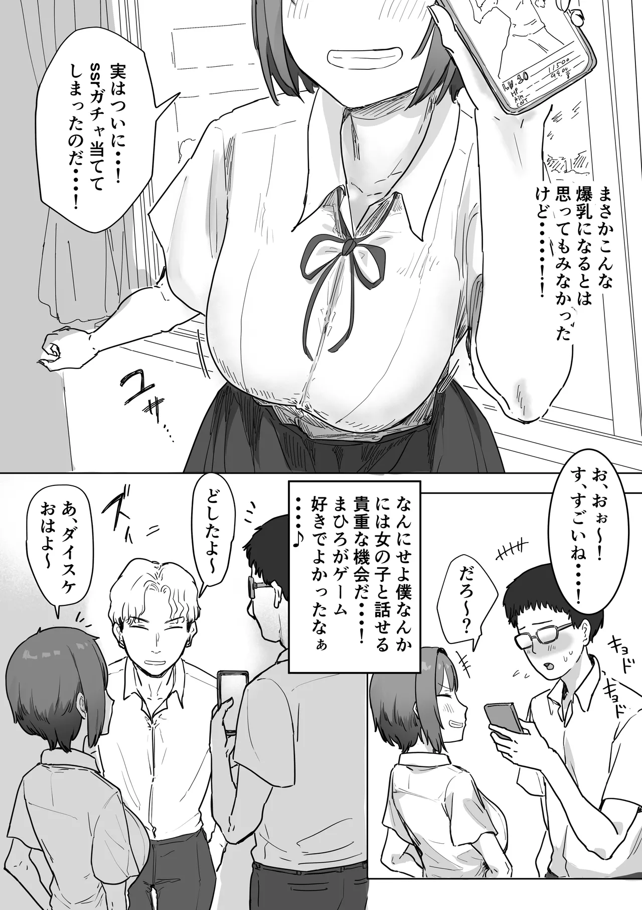 [アマタニハルカ] IF:ご近所様に種まきできる世界線の話 〜昔なじみ同級生の場合〜 Page.10