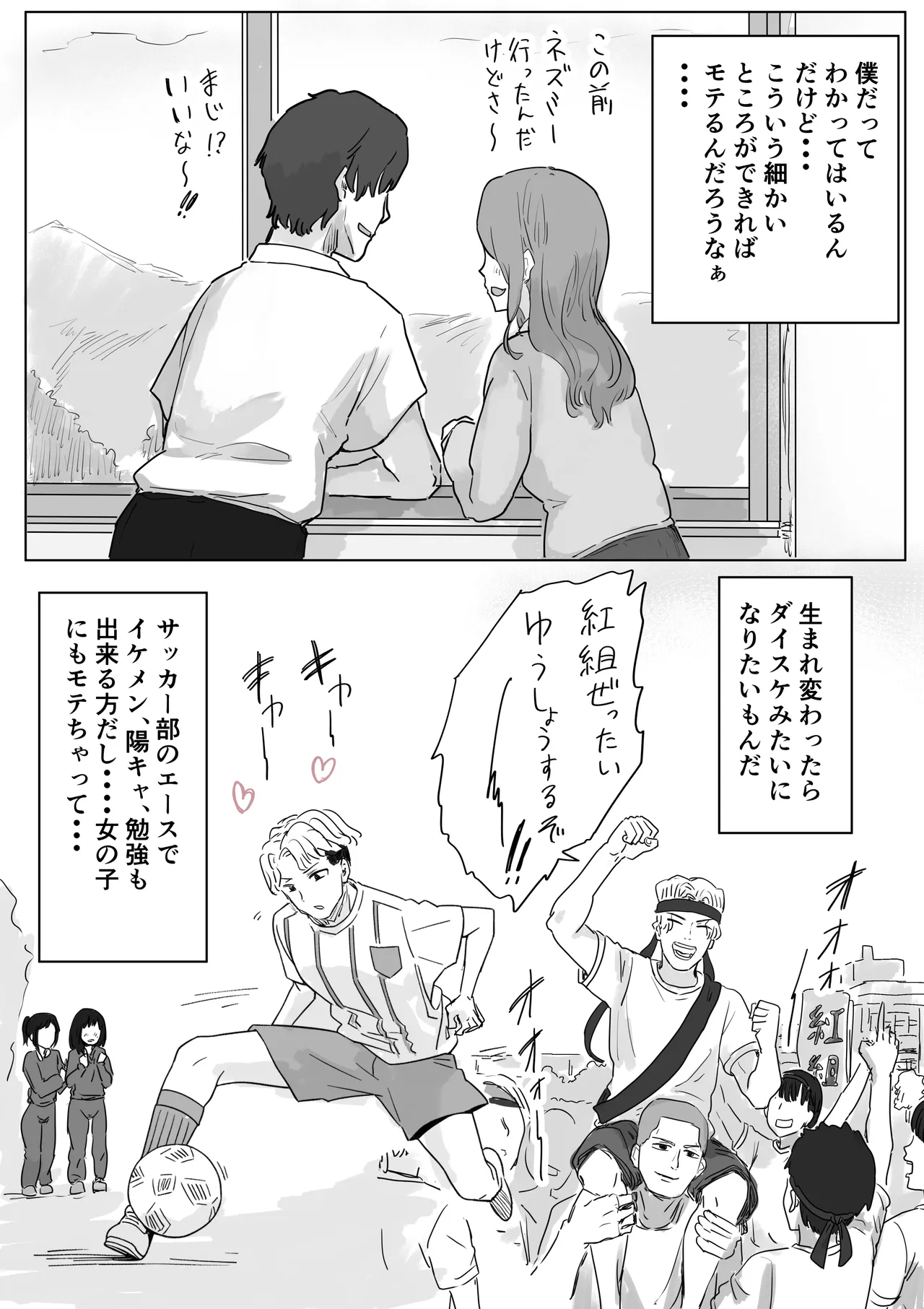 [アマタニハルカ] IF:ご近所様に種まきできる世界線の話 〜昔なじみ同級生の場合〜 Page.12