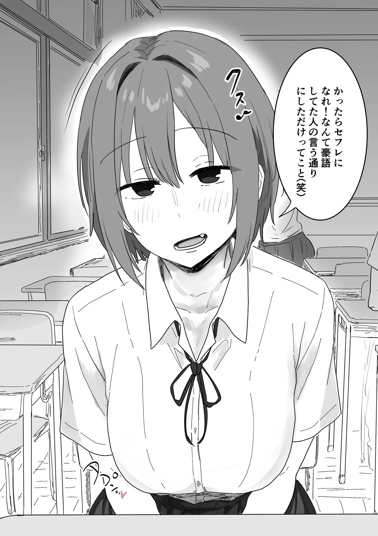 [アマタニハルカ] IF:ご近所様に種まきできる世界線の話 〜昔なじみ同級生の場合〜 Page.138